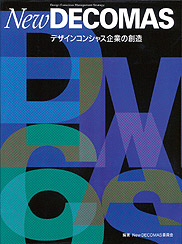 New DECOMAS - Design Conscious Management Strategy  (Local language versions published in Japan, China, Korea and Taiwan)