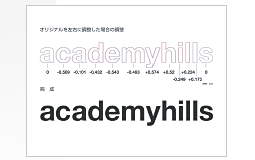 academyhills ロゴ調整